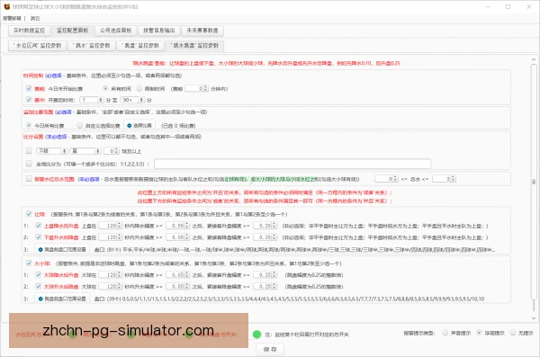 某球探关键球处理，提前预判落点并锁定二次进攻